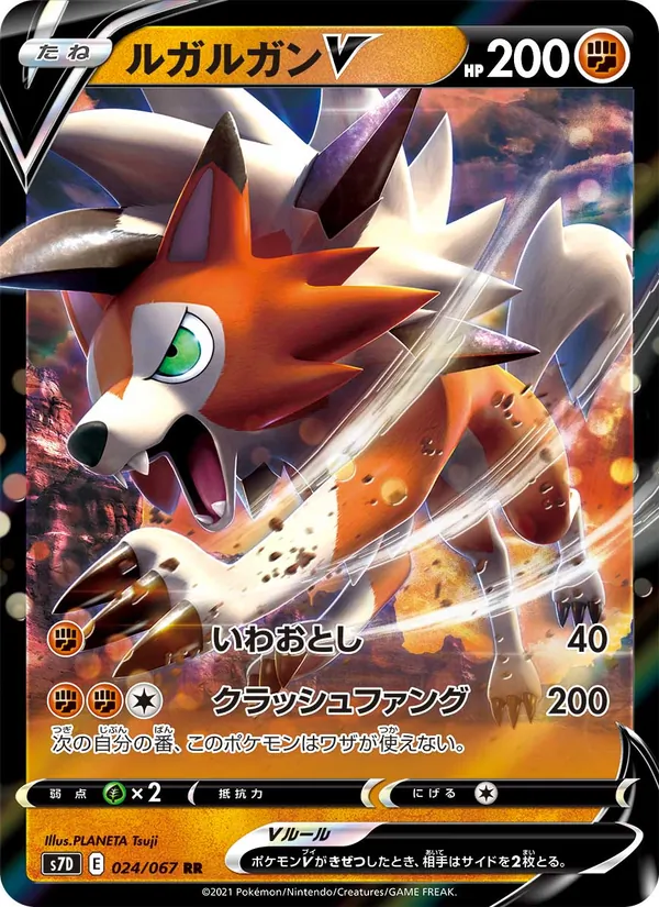 ルガルガンV (Evolving Skies #91/203)