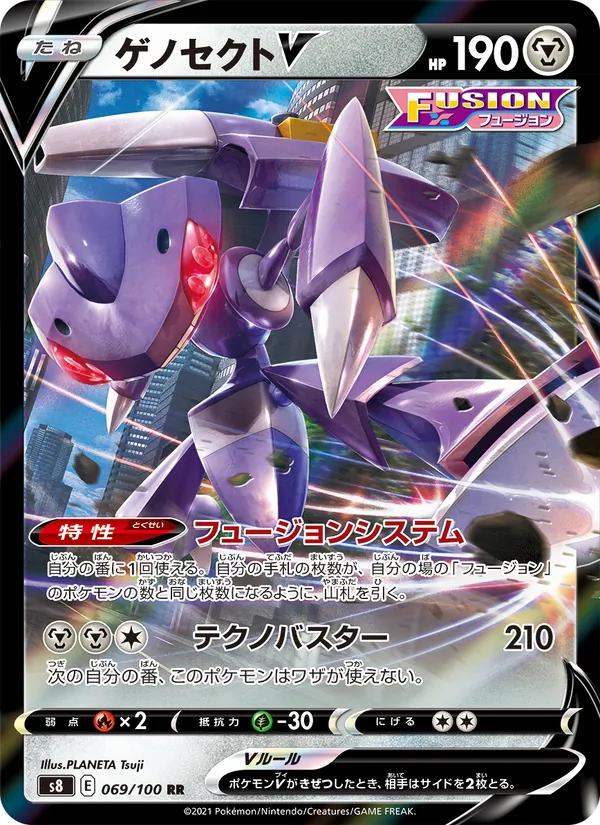 ゲノセクトV (Fusion Strike #185/264)