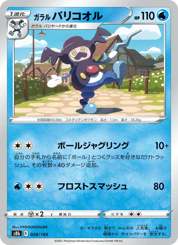 ガラル バリコオル (Battle Styles #35/163)