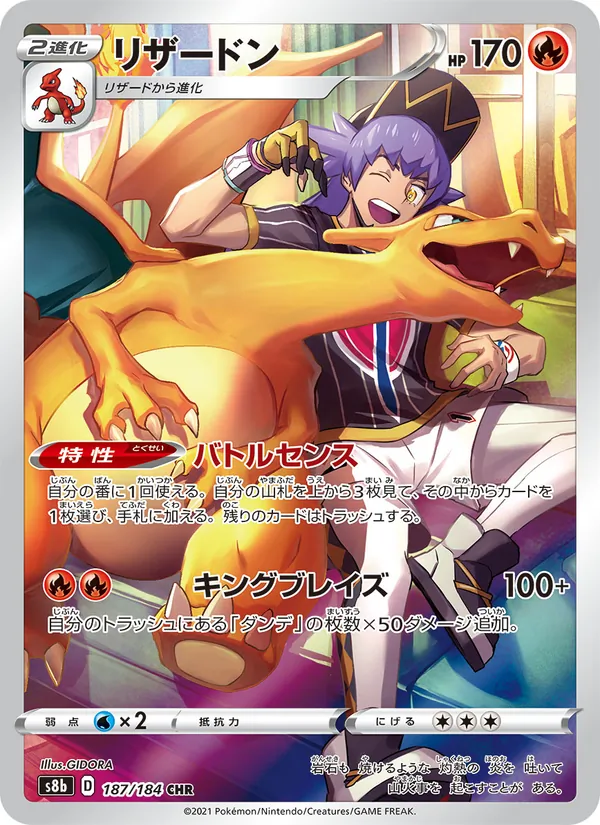 リザードン (Lost Origin Trainer Gallery #TG03/30)