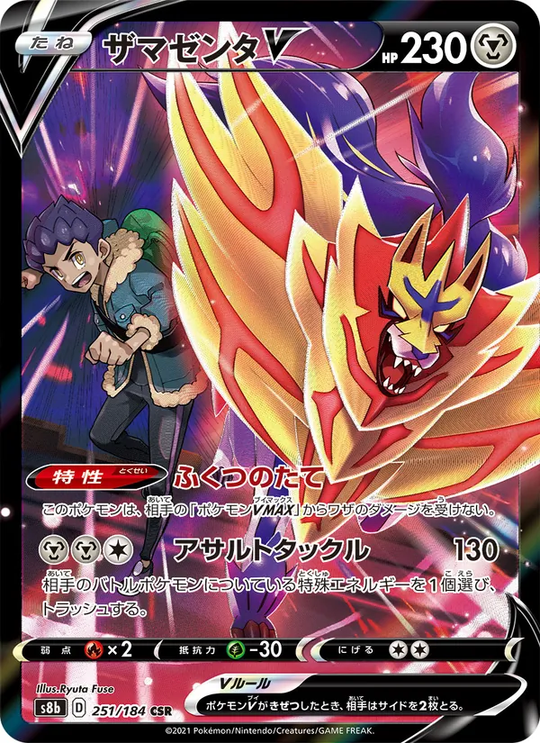 ザマゼンタV (Astral Radiance Trainer Gallery #TG22/30)