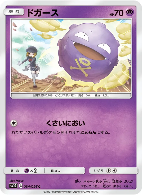 ドガース (Unbroken Bonds #73/214)
