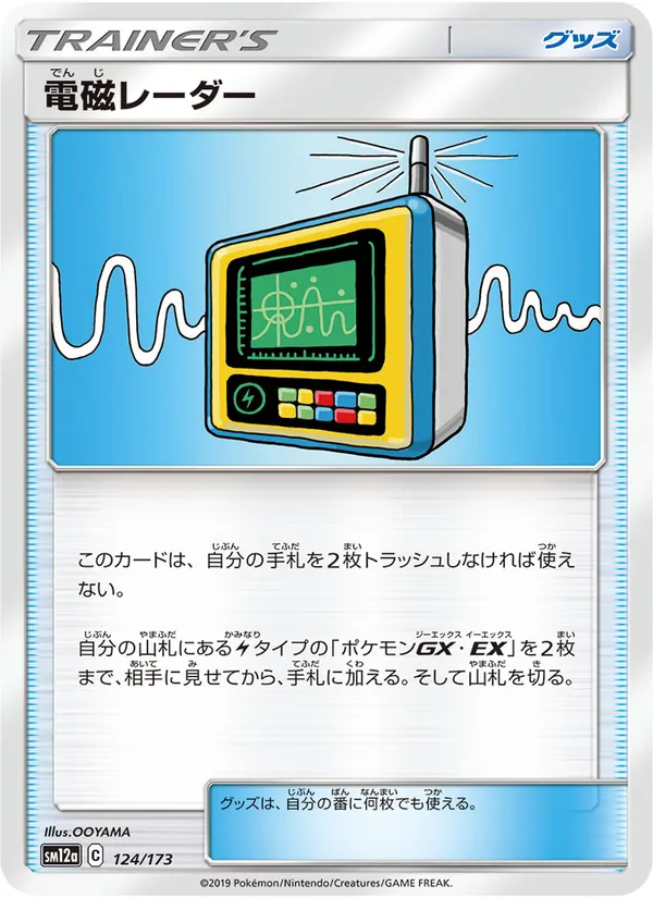 Electromagnetic Radar (TAG TEAM GX: Tag All Stars #124/173)