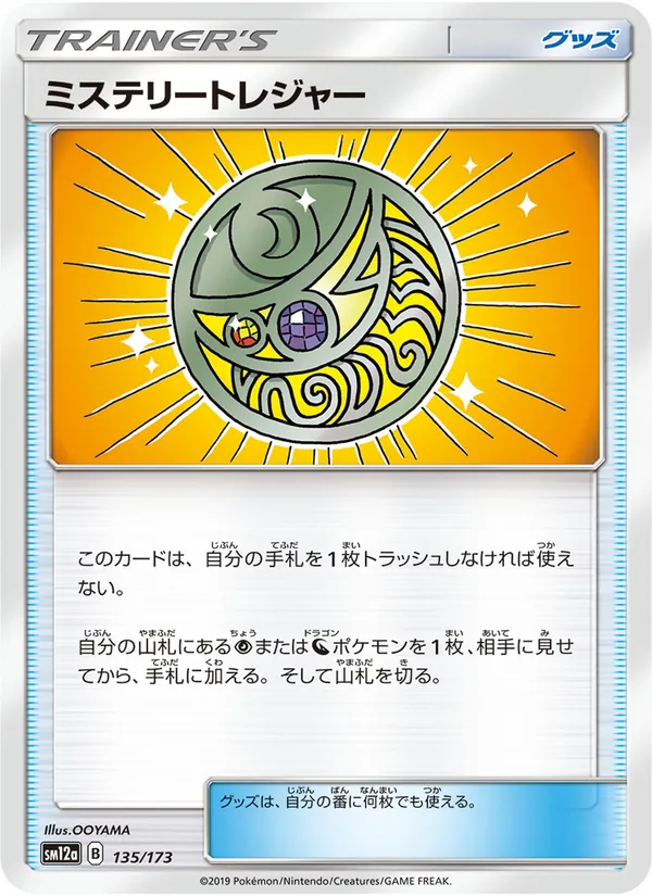 Mysterious Treasure (TAG TEAM GX: Tag All Stars #135/173)