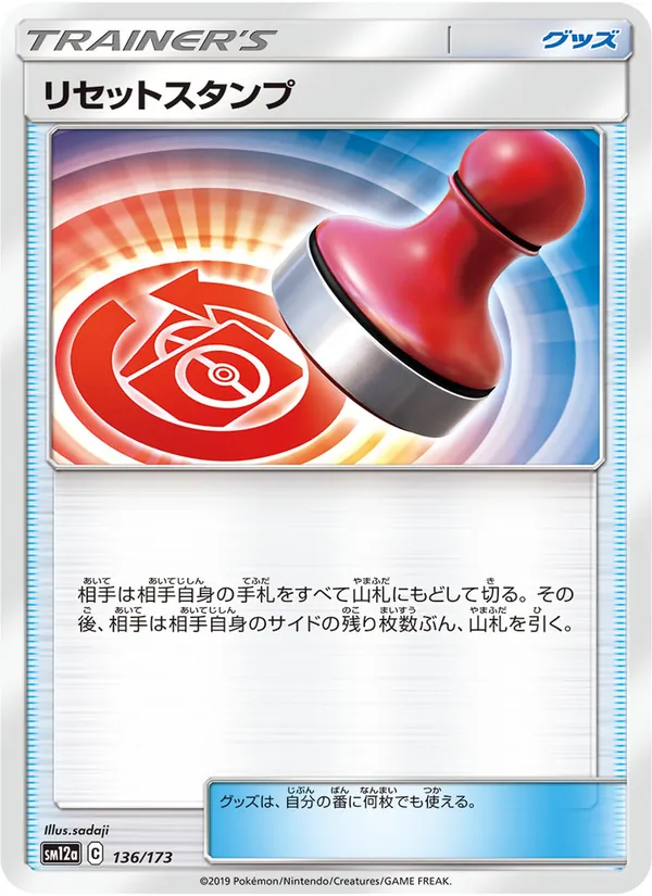 Reset Stamp (TAG TEAM GX: Tag All Stars #136/173)
