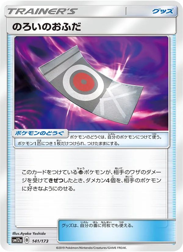Spell Tag (TAG TEAM GX: Tag All Stars #141/173)