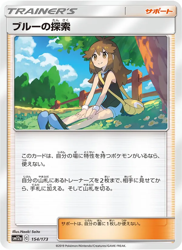 Green's Exploration (TAG TEAM GX: Tag All Stars #154/173)