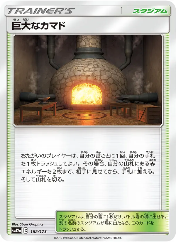 Giant Hearth (TAG TEAM GX: Tag All Stars #162/173)