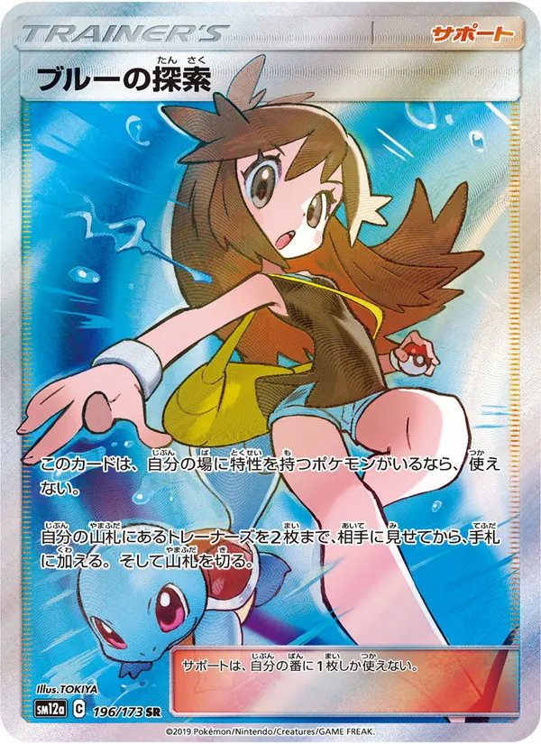 Green's Exploration (TAG TEAM GX: Tag All Stars #196/173)