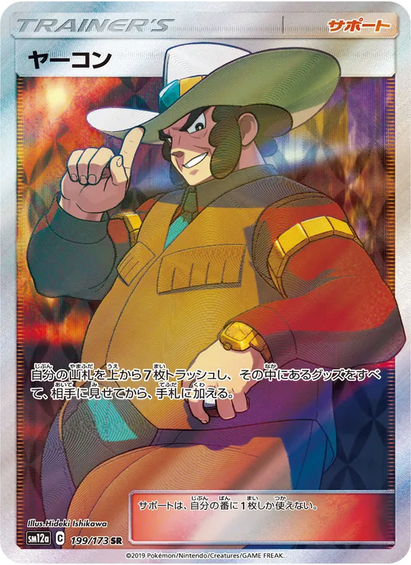 Clay (TAG TEAM GX: Tag All Stars #199/173)