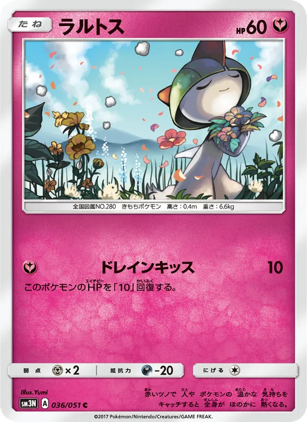 ラルトス (Burning Shadows #91/147)