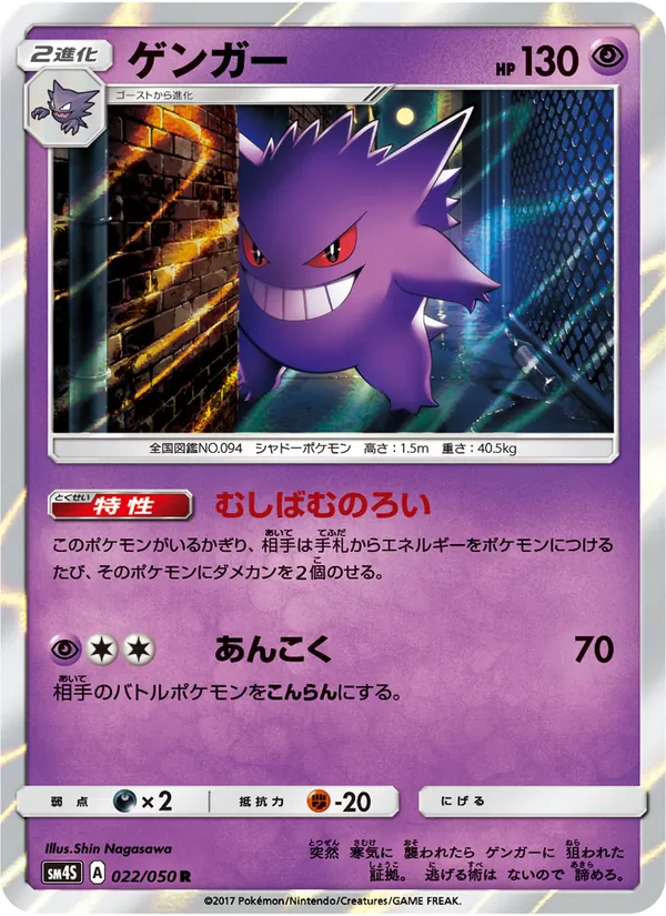 ゲンガー (Crimson Invasion #38/111)