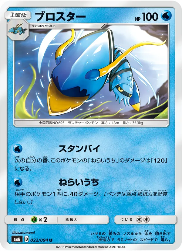 ブロスター (Forbidden Light #26/131)