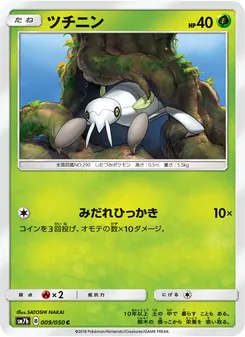 ツチニン (Lost Thunder #29/214)