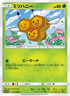 ミツハニー (Lost Thunder #31/214)