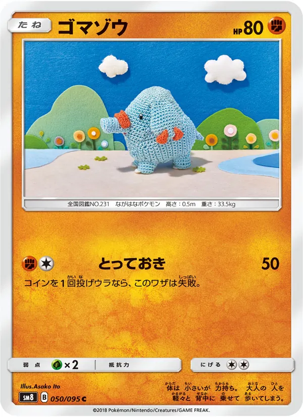 ゴマゾウ (Lost Thunder #111/214)