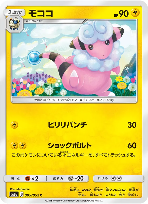 モココ (Team Up #42/181)