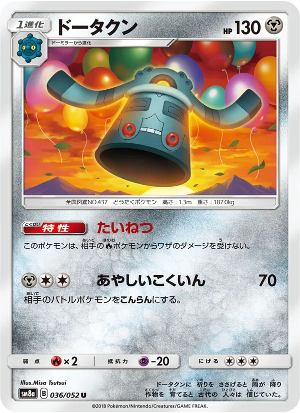 ドータクン (Team Up #101/181)