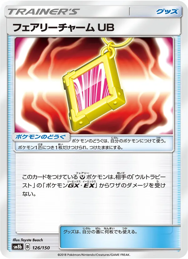 フェアリーチャーム UB (Team Up #142/181)