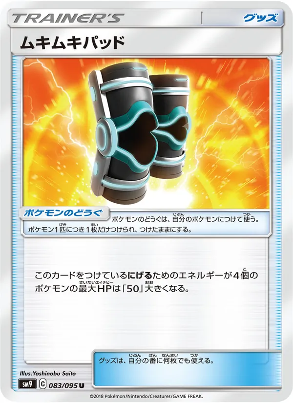 ムキムキパッド (Team Up #136/181)