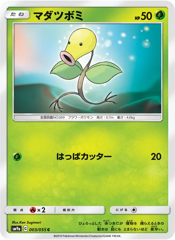 マダツボミ (Unbroken Bonds #13/214)