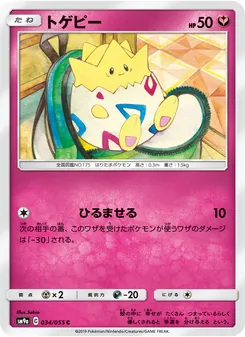 トゲピー (Unbroken Bonds #136/214)