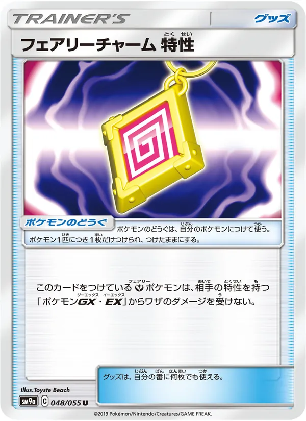 フェアリーチャーム 特性 (Unbroken Bonds #171/214)