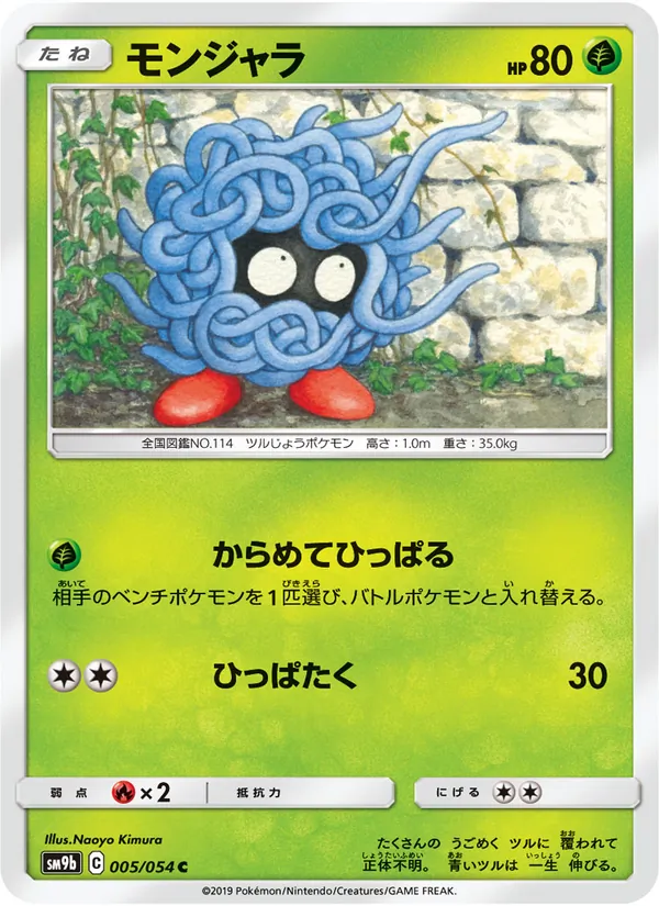 モンジャラ (Unbroken Bonds #16/214)
