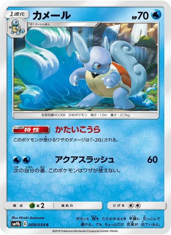 カメール (Unbroken Bonds #34/214)