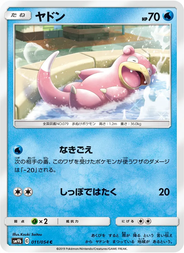 ヤドン (Unbroken Bonds #42/214)