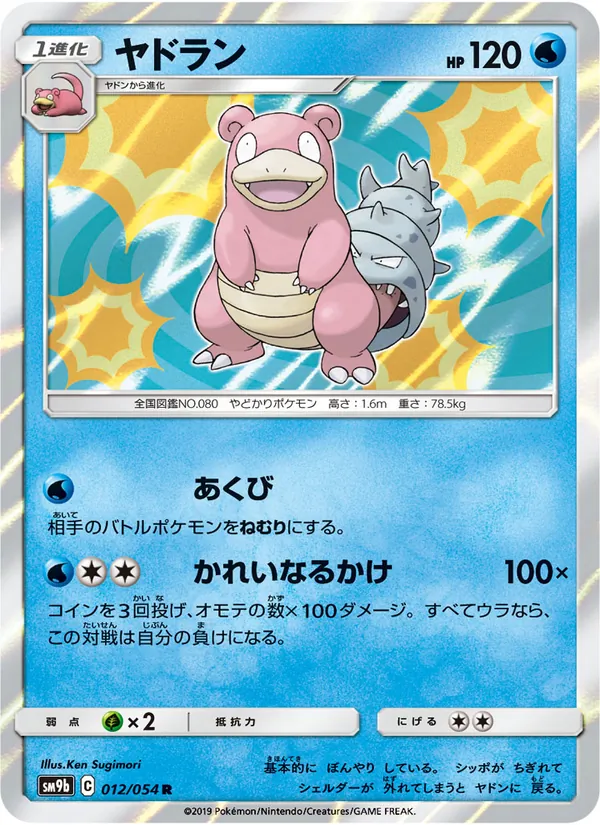 ヤドラン (Unbroken Bonds #43/214)