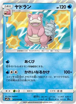 ヤドラン (Unbroken Bonds #43/214)
