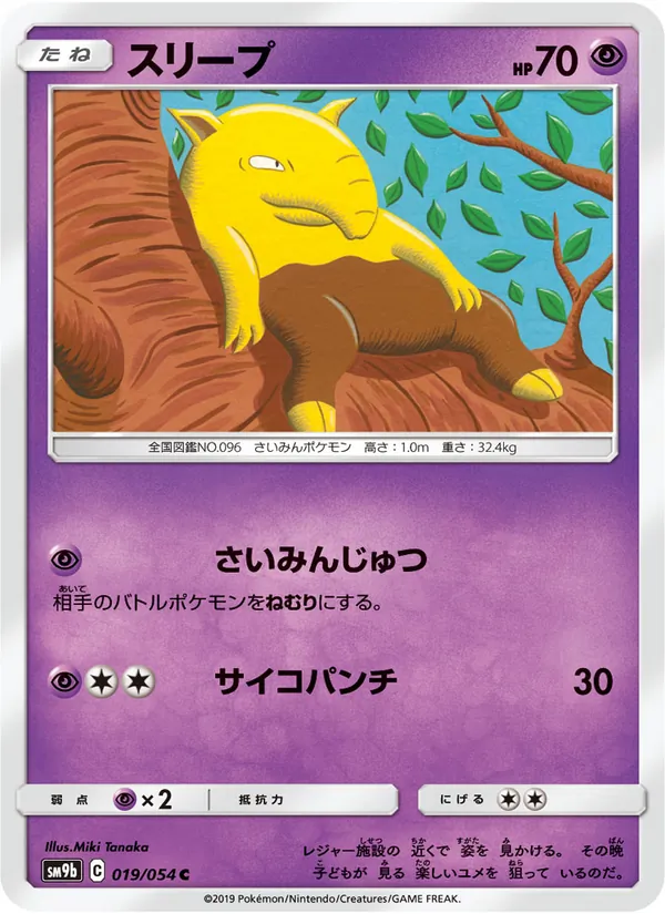 スリープ (Unbroken Bonds #71/214)