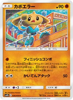カポエラー (Unbroken Bonds #101/214)