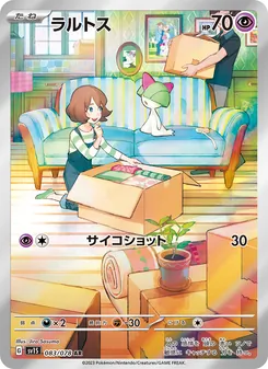 ラルトス (Scarlet & Violet #211/198)