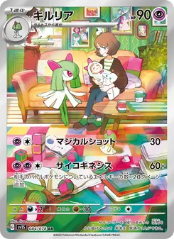 キルリア (Scarlet & Violet #212/198)