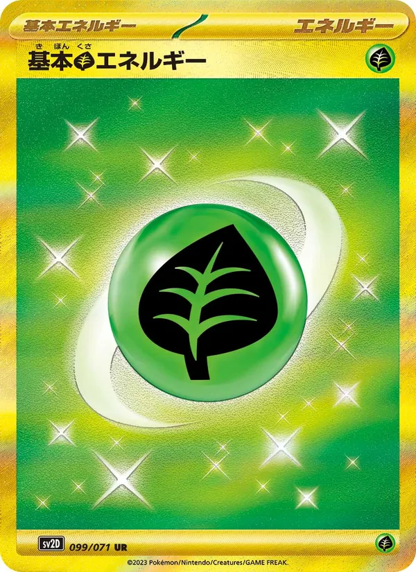 基本草エネルギー (Paldea Evolved #278/193)