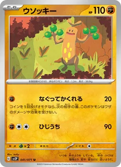 ウソッキー (Paldea Evolved #109/193)
