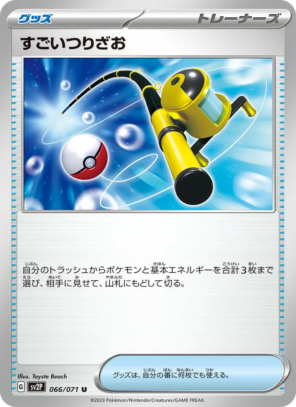 すごいつりざお (Paldea Evolved #188/193)