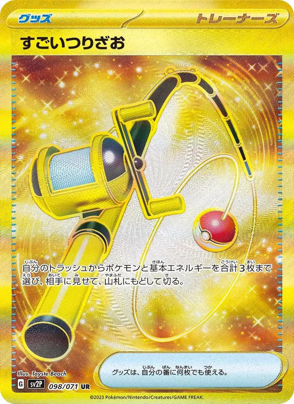 すごいつりざお (Paldea Evolved #276/193)