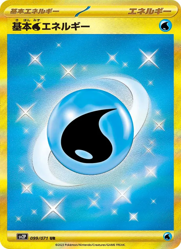 基本水エネルギー (Paldea Evolved #279/193)