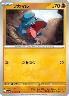 フカマル (Paradox Rift #094/182)