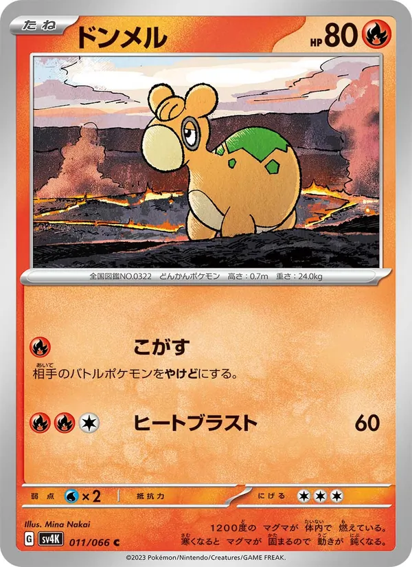 ドンメル (Paldean Fates #011/91)