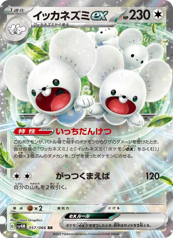イッカネズミex (Paradox Rift #155/182)
