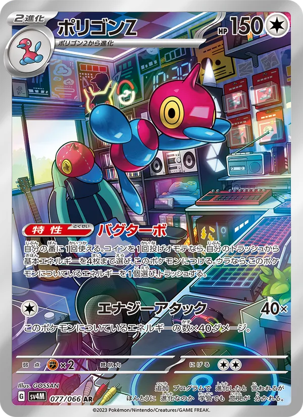 ポリゴンZ (Paradox Rift #214/182)