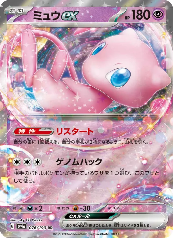 ミュウex (Paldean Fates #216/91)