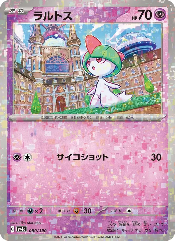 ラルトス (Paldean Fates #027/91)