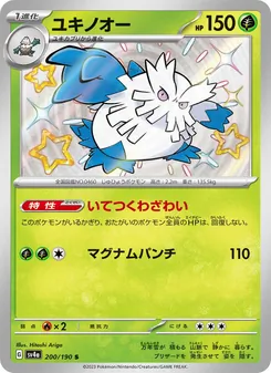 ユキノオー (Paldean Fates #101/91)