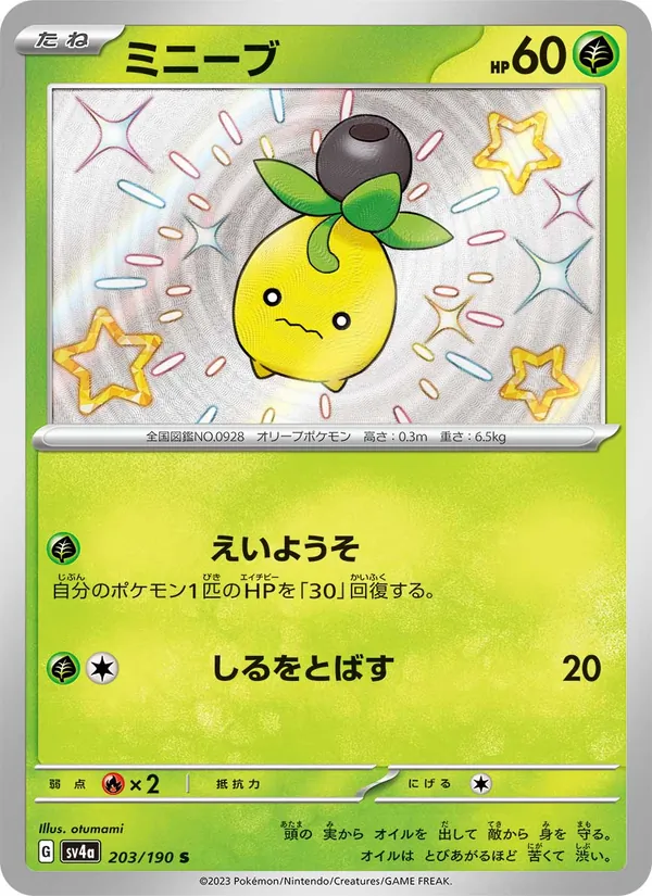 ミニーブ (Paldean Fates #102/91)