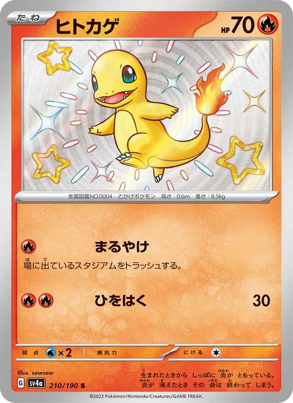 ヒトカゲ (Paldean Fates #109/91)